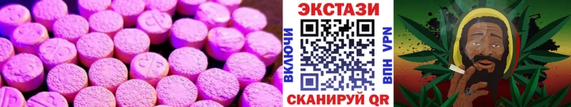 Экстази таблы  закладки  Люберцы 